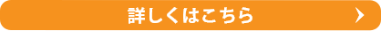 浴室クリーニング・詳しくはこちら
